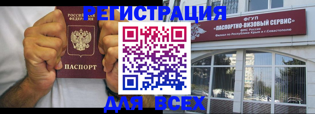 временная регистрация недорого в Алапаевске