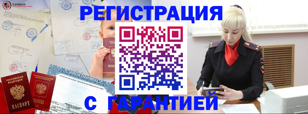 прописка иностранных граждан в Алапаевске